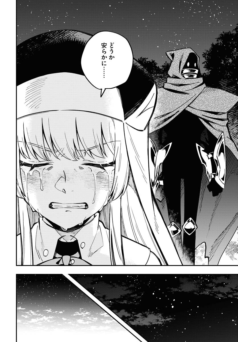 クライマックスネクロマンス 第8話 - Page 14