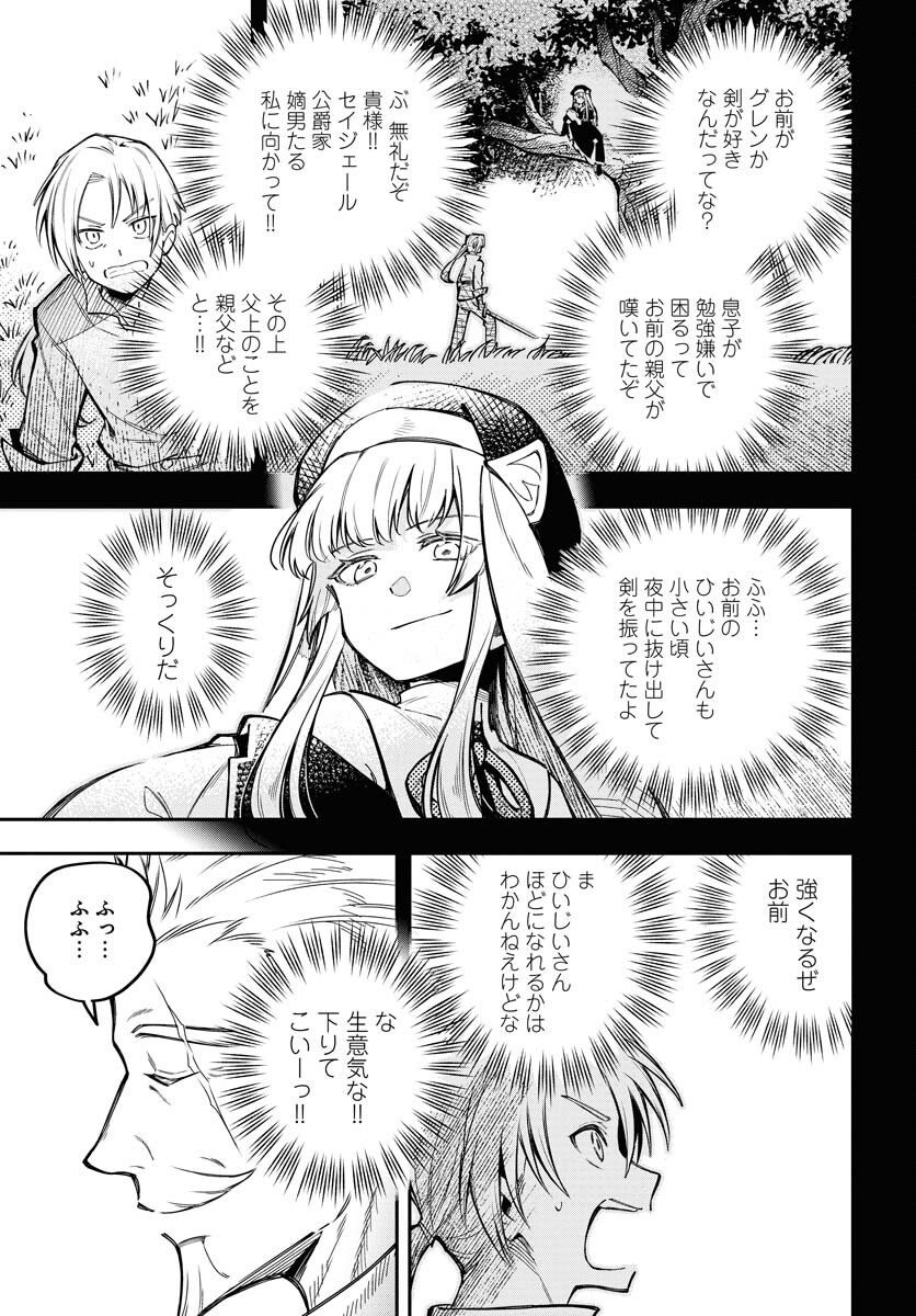 クライマックスネクロマンス 第8話 - Page 19