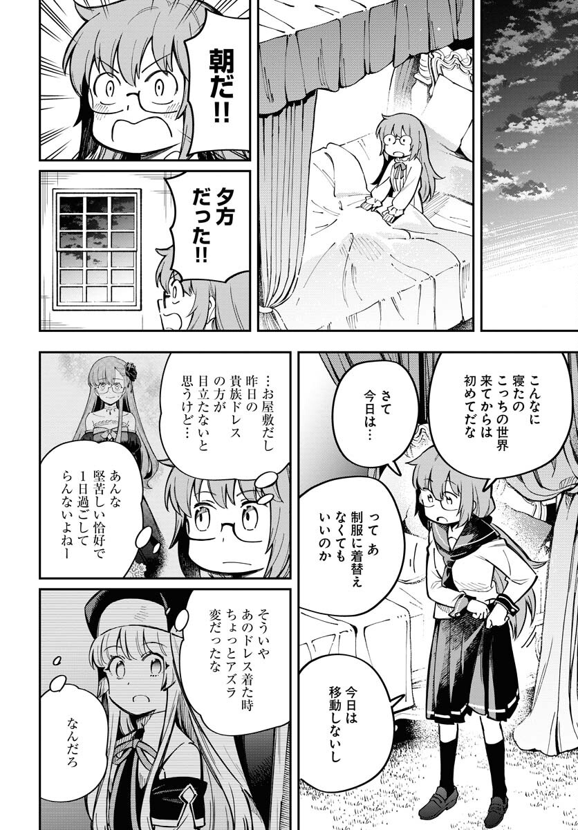 クライマックスネクロマンス 第8話 - Page 20