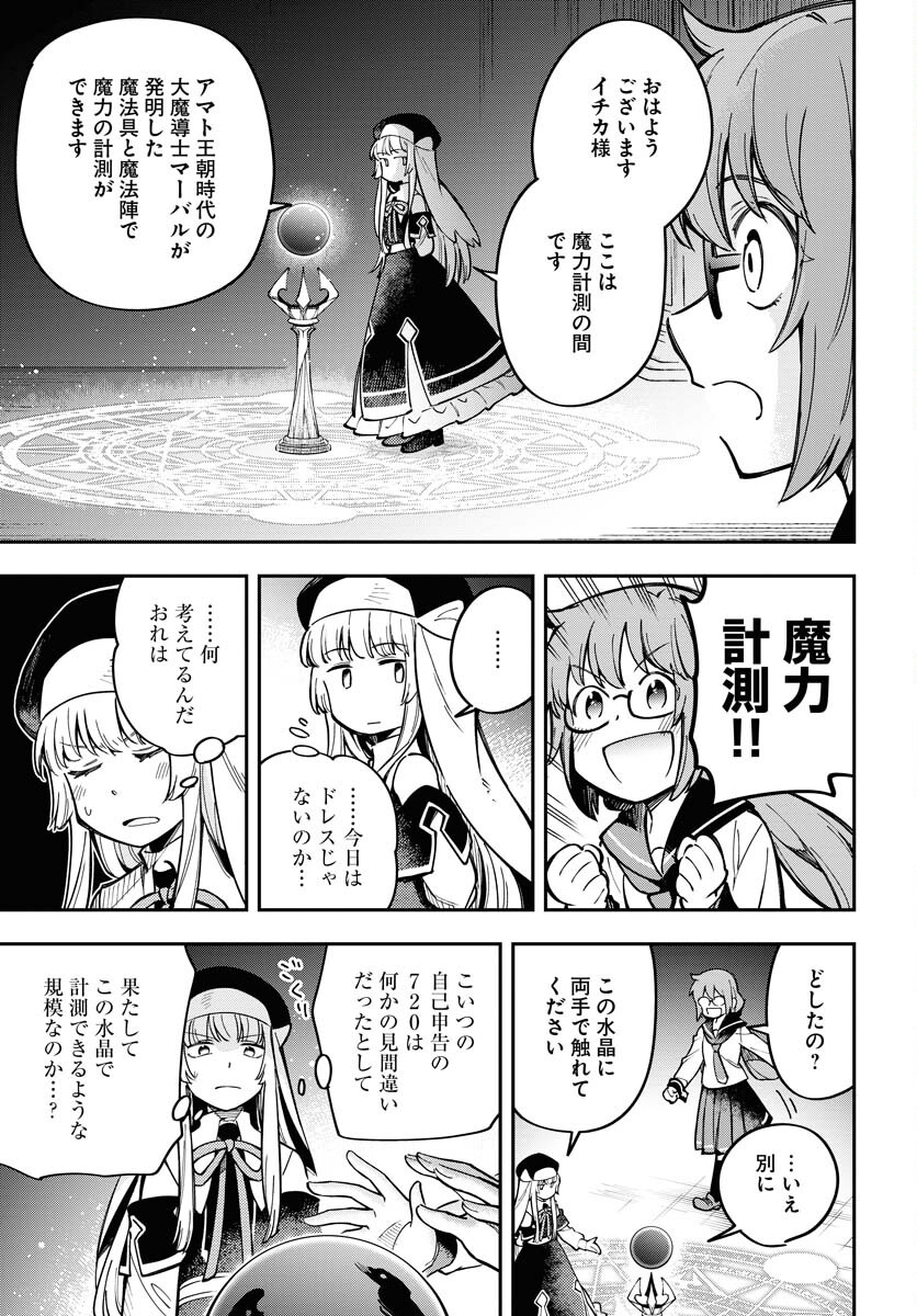 クライマックスネクロマンス 第8話 - Page 23