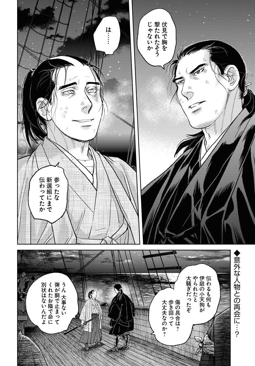 無尽 第106話 - Page 2