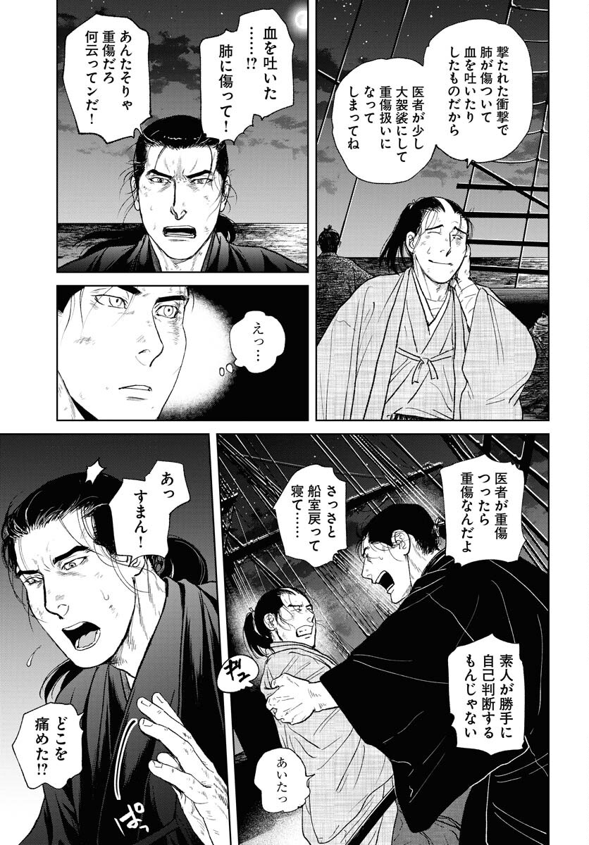 無尽 第106話 - Page 3