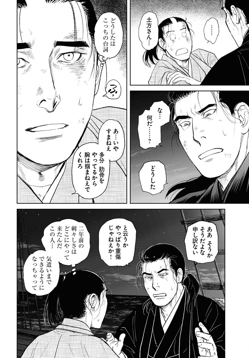 無尽 第106話 - Page 4