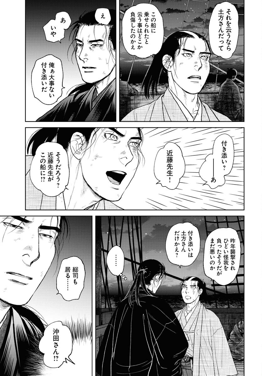 無尽 第106話 - Page 5