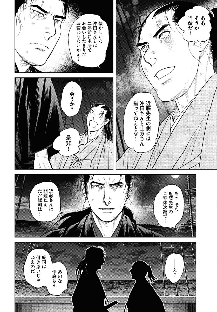 無尽 第106話 - Page 6