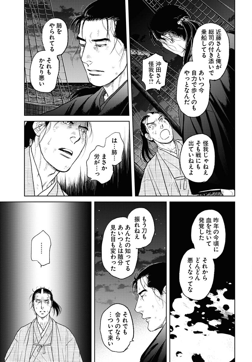 無尽 第106話 - Page 7
