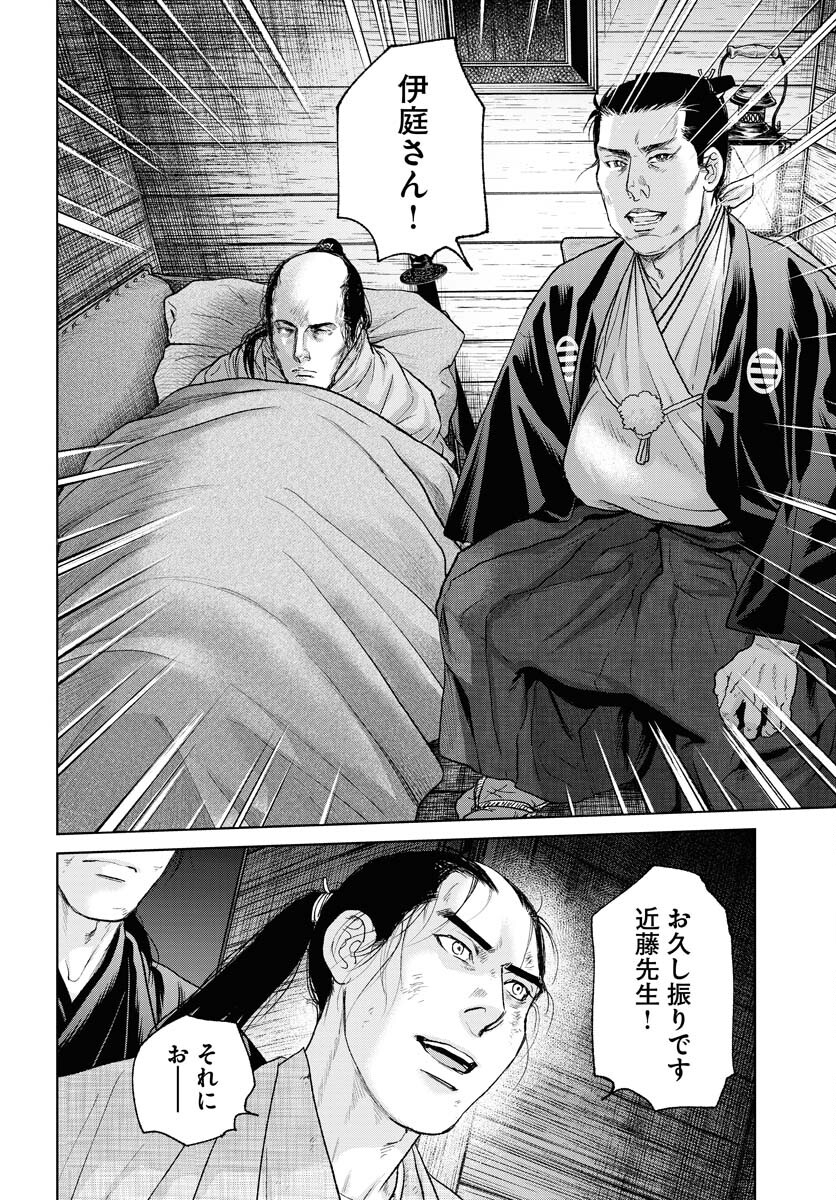 無尽 第106話 - Page 8