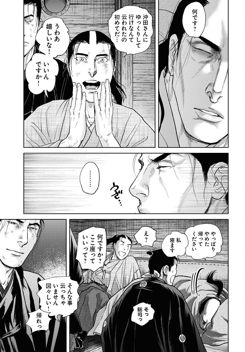無尽 第106話 - Page 11
