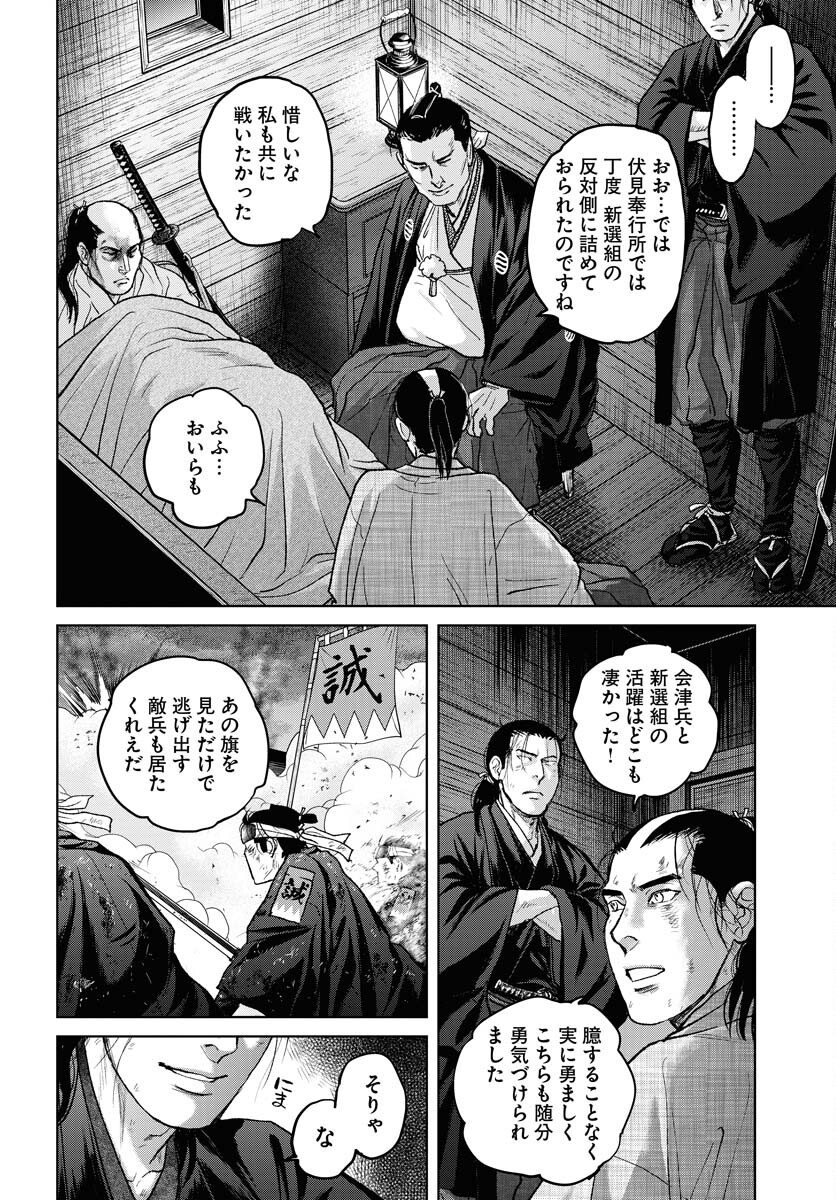 無尽 第106話 - Page 12