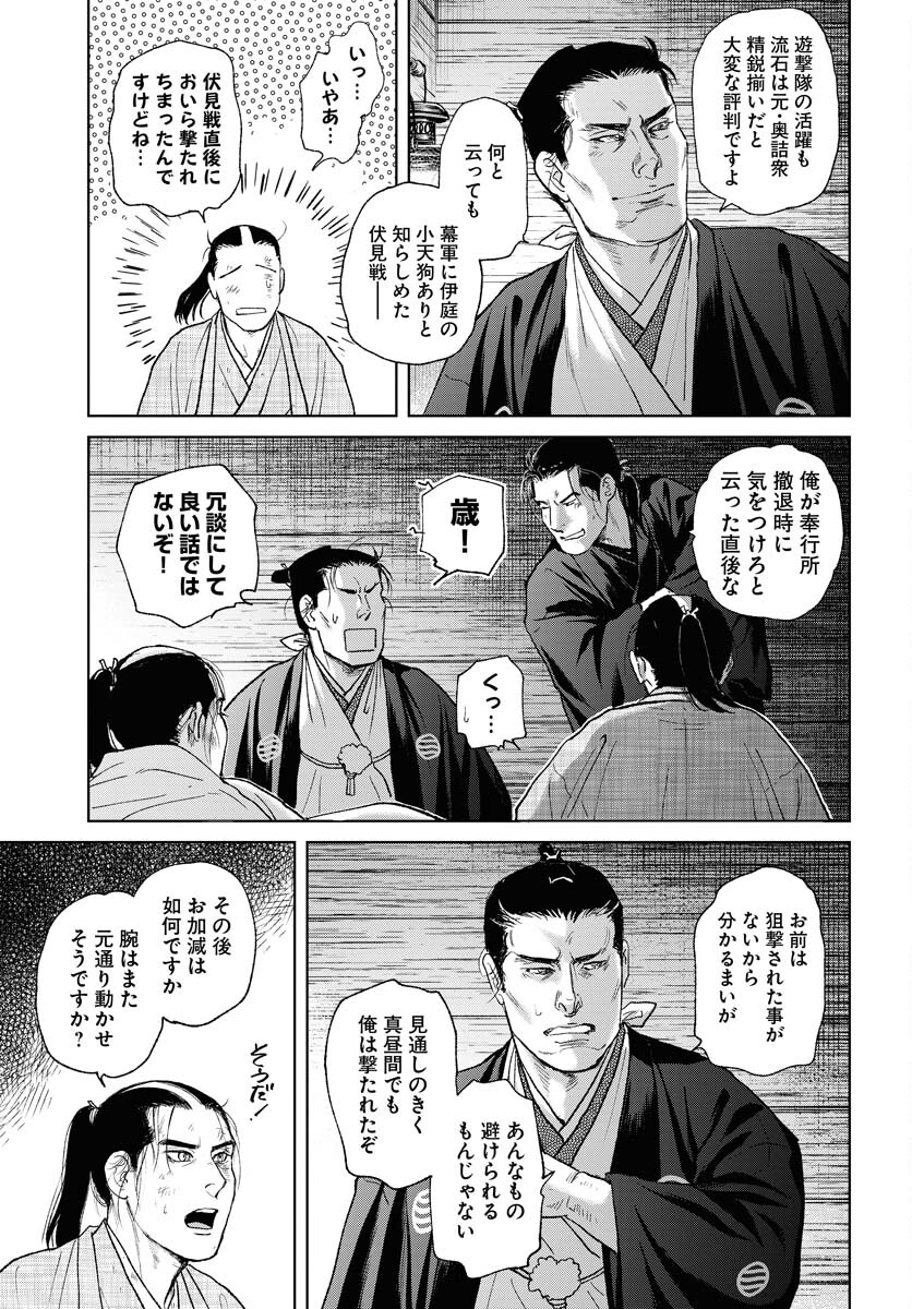 無尽 第106話 - Page 13