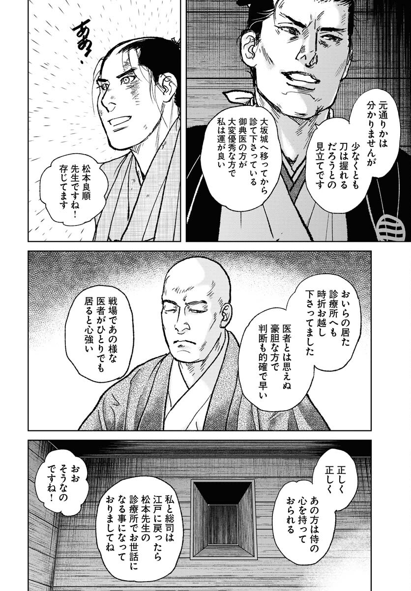 無尽 第106話 - Page 14