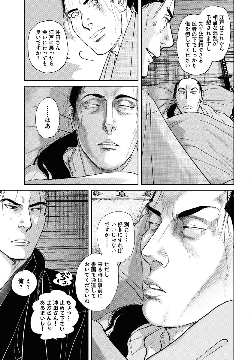 無尽 第106話 - Page 15