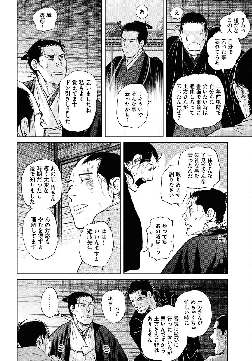 無尽 第106話 - Page 16