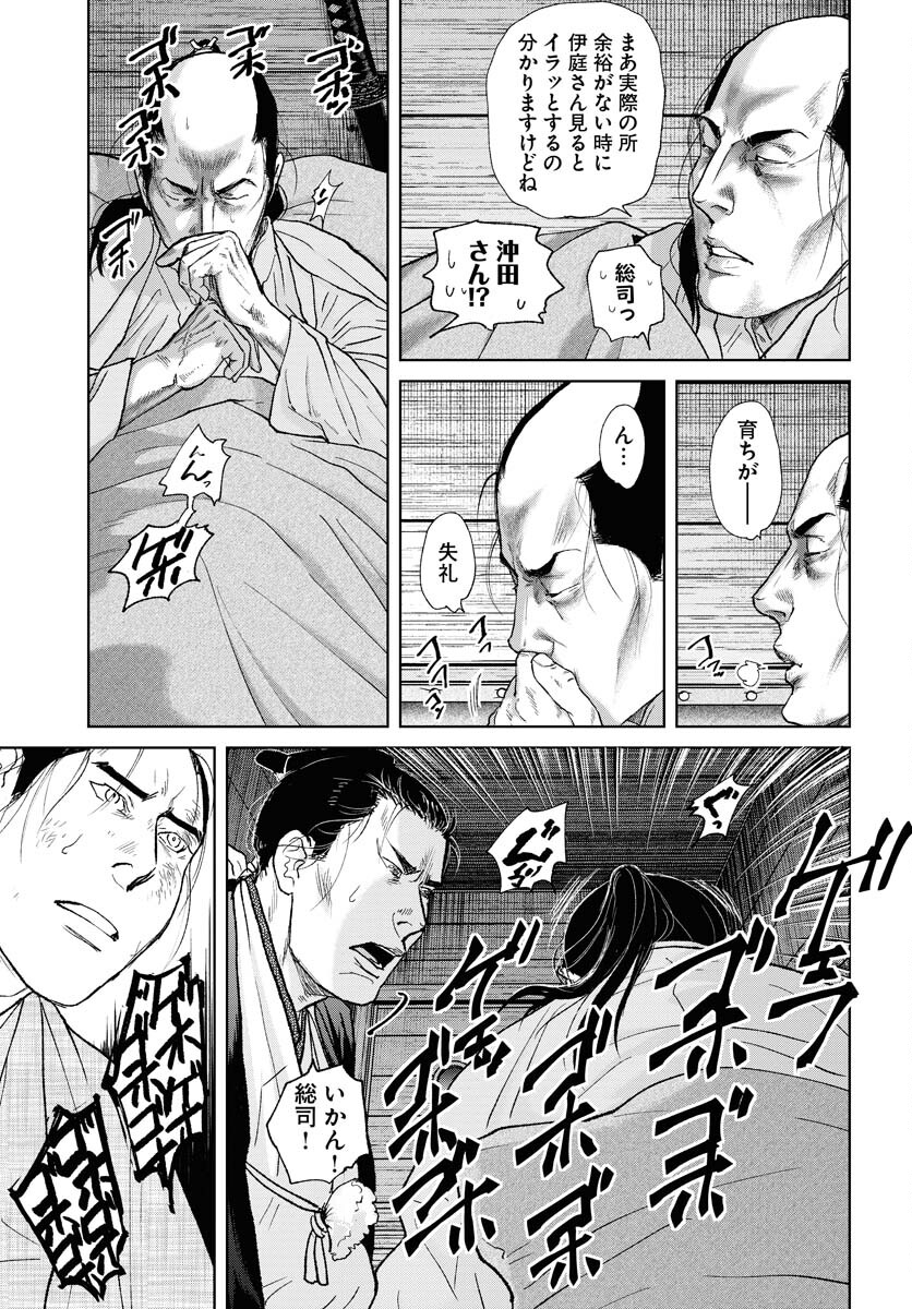無尽 第106話 - Page 17