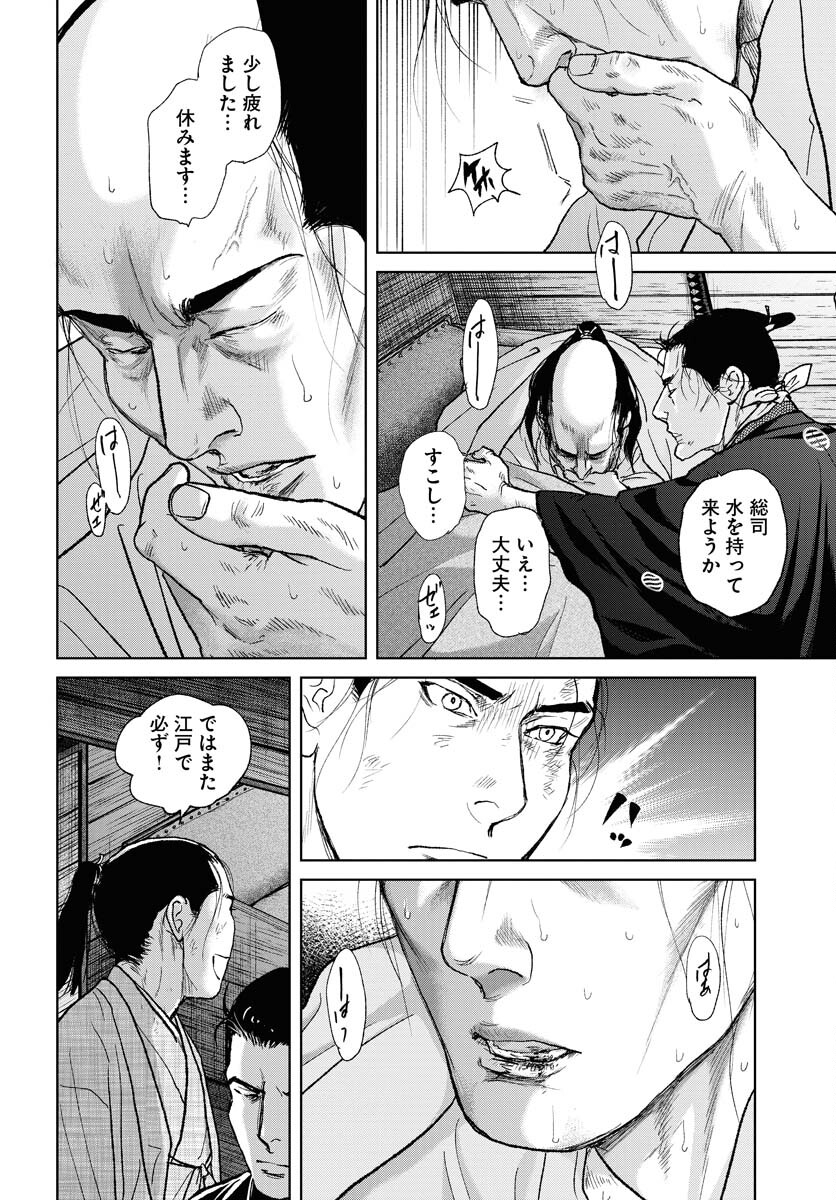 無尽 第106話 - Page 18