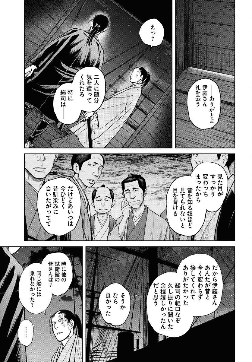 無尽 第106話 - Page 19