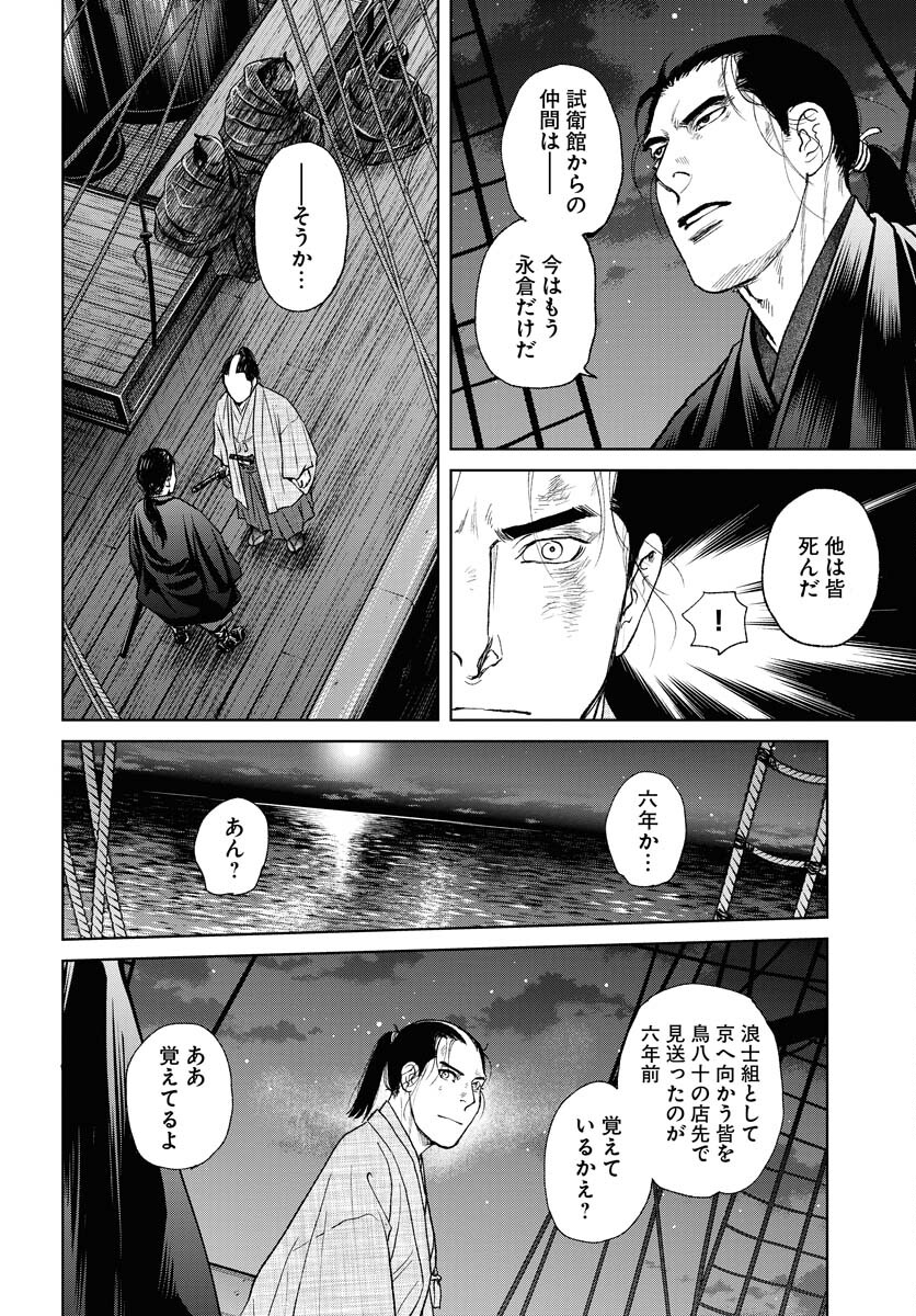 無尽 第106話 - Page 20