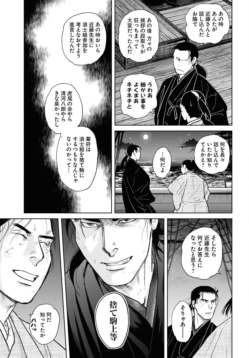 無尽 第106話 - Page 21