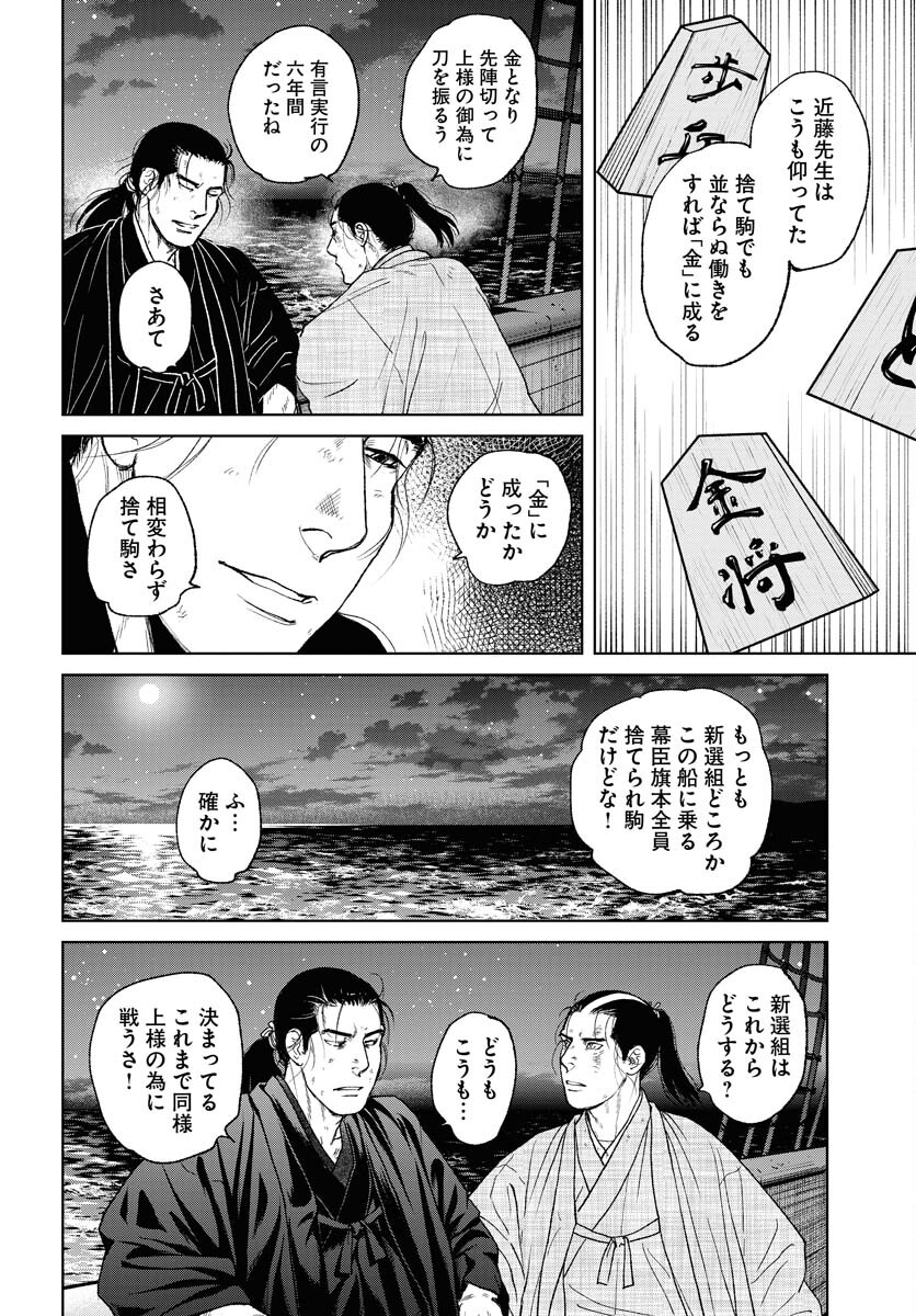 無尽 第106話 - Page 22