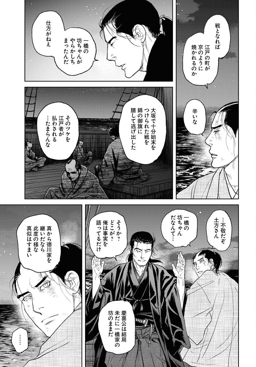 無尽 第106話 - Page 23