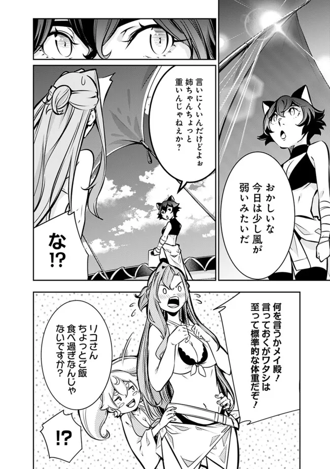 史上最強の魔法剣士、 ランク冒険者に転生する 剣聖と魔帝、 つの前世を持った男の英雄譚 第116話 - Page 3