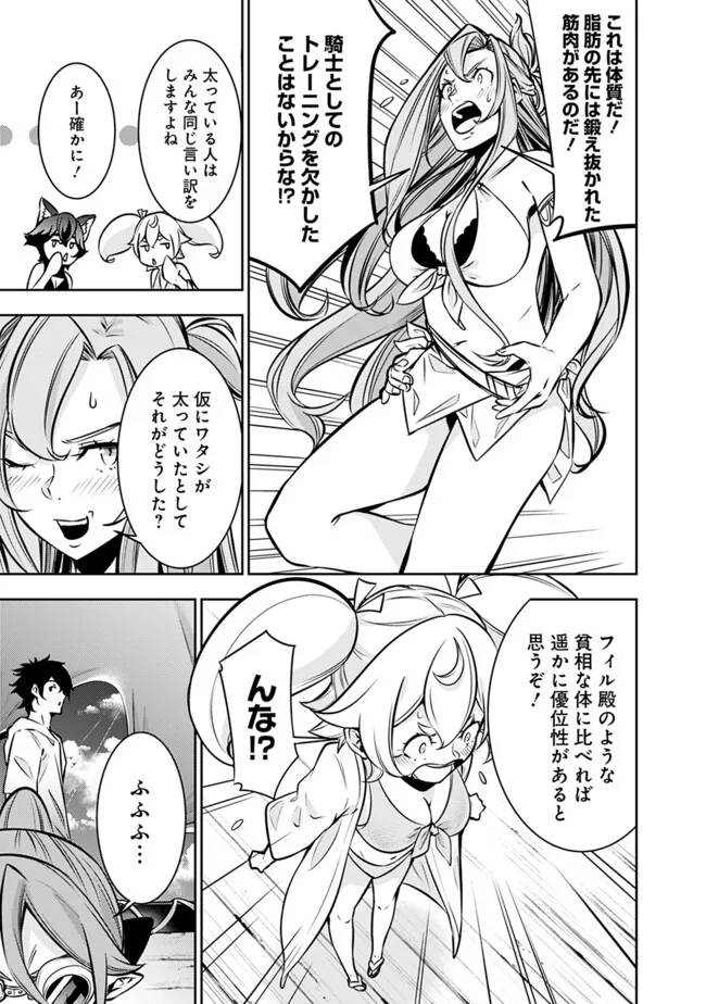 史上最強の魔法剣士、 ランク冒険者に転生する 剣聖と魔帝、 つの前世を持った男の英雄譚 第116話 - Page 4