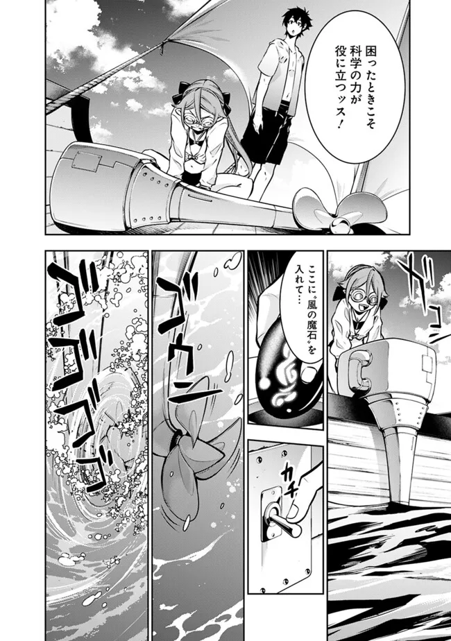 史上最強の魔法剣士、 ランク冒険者に転生する 剣聖と魔帝、 つの前世を持った男の英雄譚 第116話 - Page 5