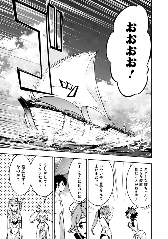 史上最強の魔法剣士、 ランク冒険者に転生する 剣聖と魔帝、 つの前世を持った男の英雄譚 第116話 - Page 6