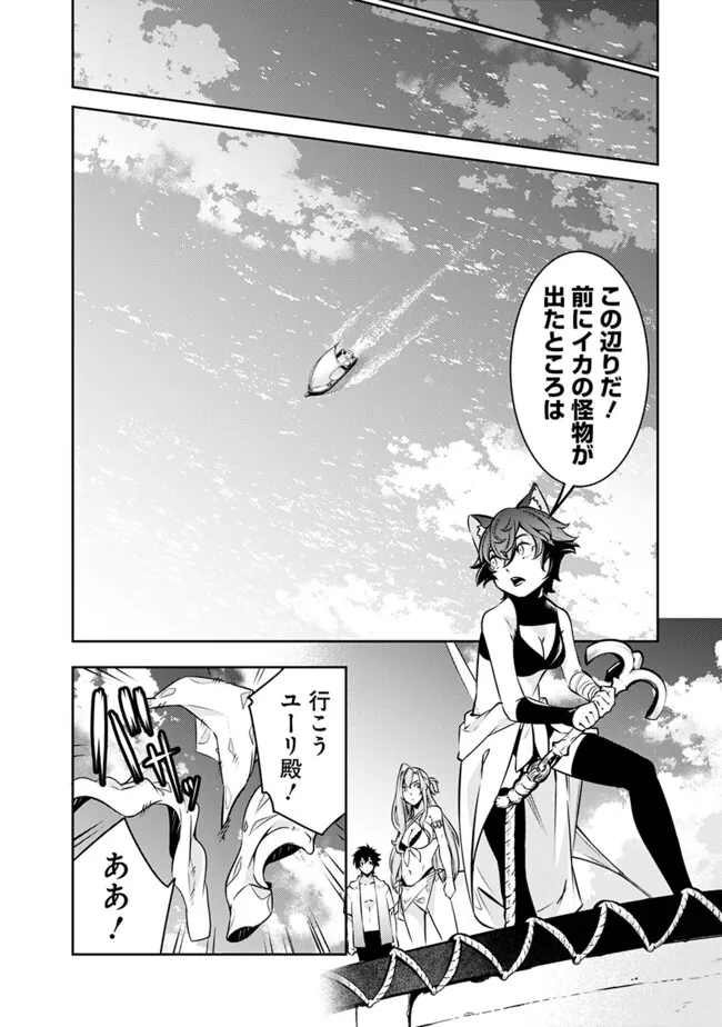 史上最強の魔法剣士、 ランク冒険者に転生する 剣聖と魔帝、 つの前世を持った男の英雄譚 第116話 - Page 7