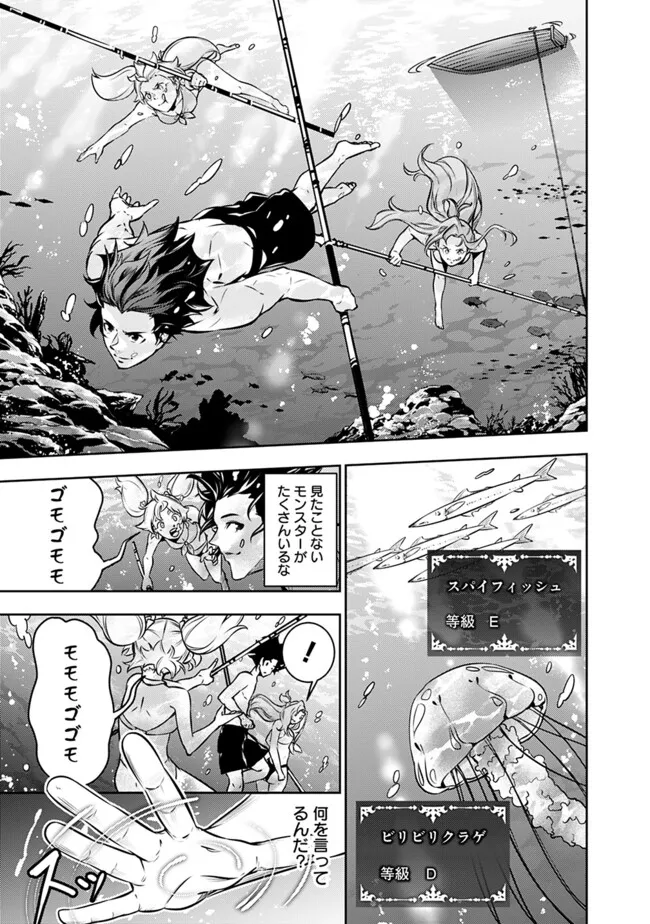 史上最強の魔法剣士、 ランク冒険者に転生する 剣聖と魔帝、 つの前世を持った男の英雄譚 第116話 - Page 8