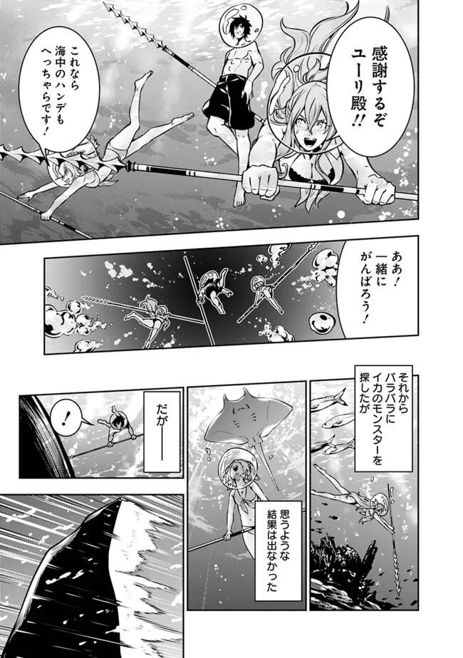 史上最強の魔法剣士、 ランク冒険者に転生する 剣聖と魔帝、 つの前世を持った男の英雄譚 第116話 - Page 10