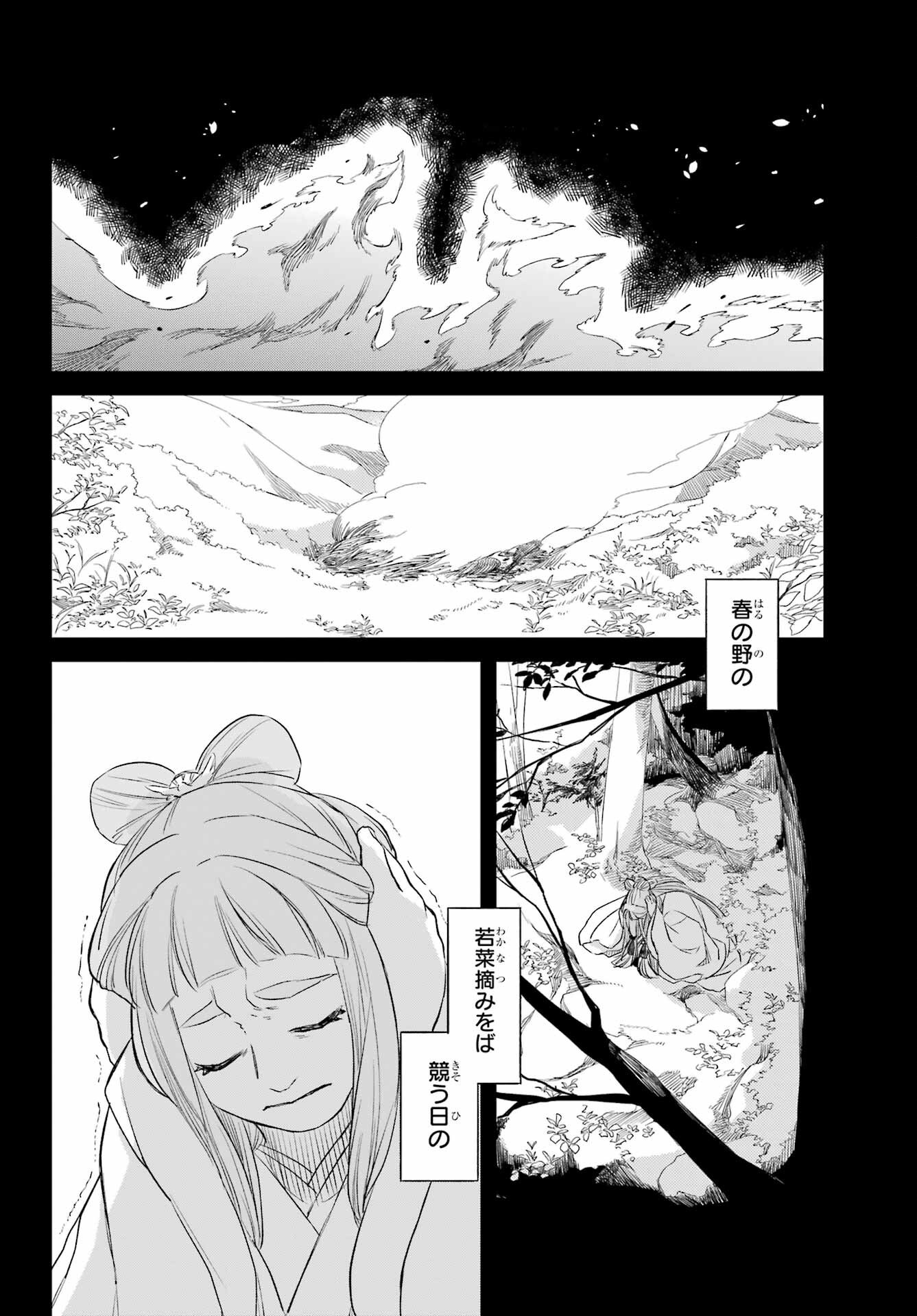 RYUUJIN NO MUSUME 第8.2話 - Page 2