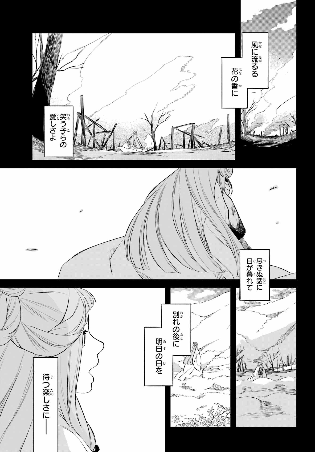 RYUUJIN NO MUSUME 第8.2話 - Page 3