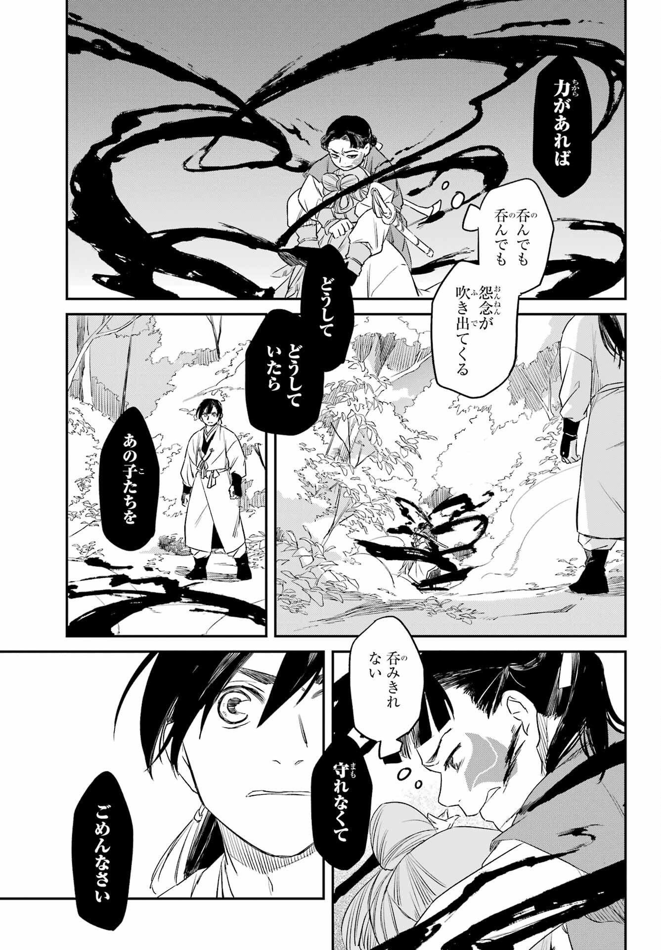 RYUUJIN NO MUSUME 第8.2話 - Page 9