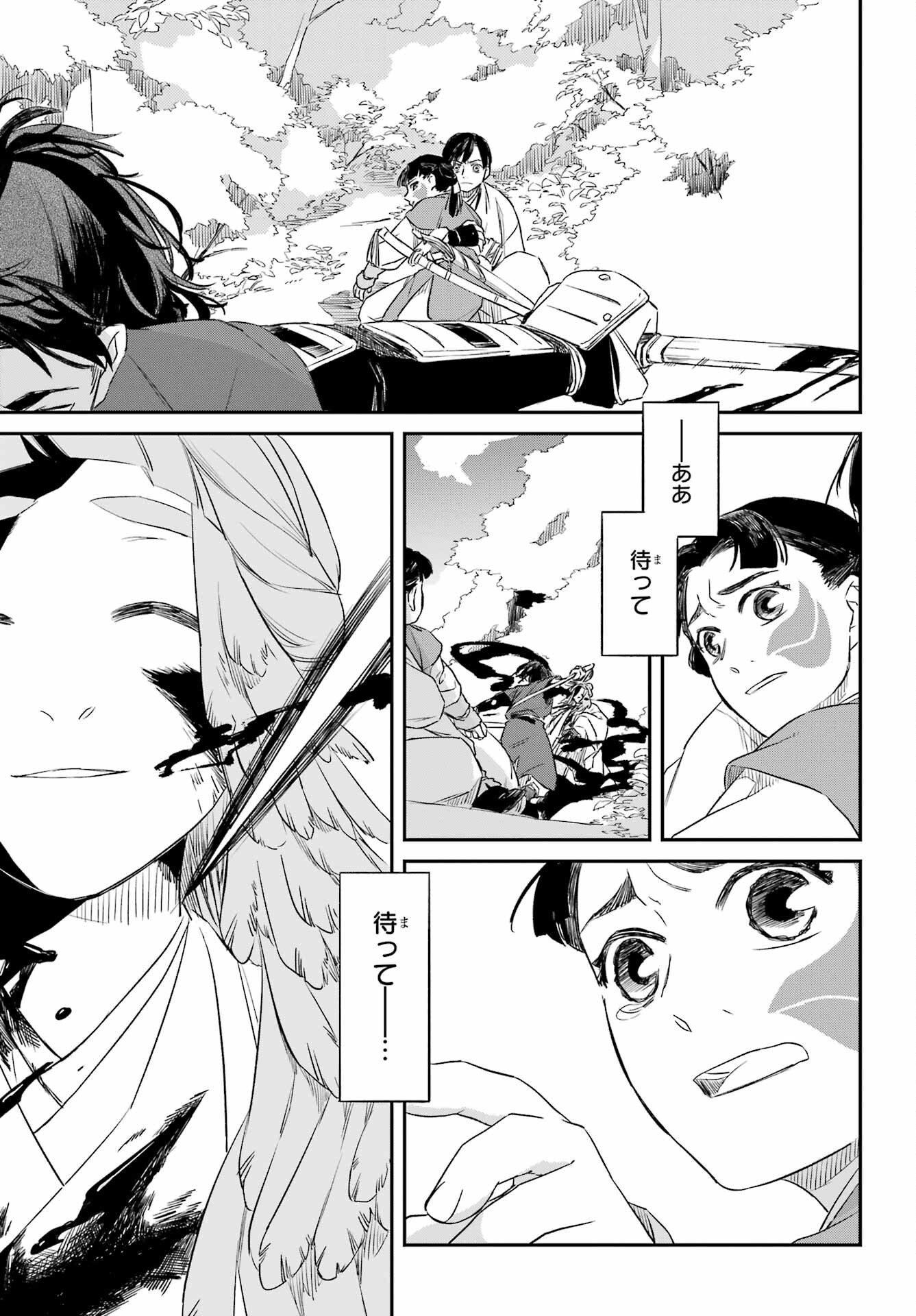 RYUUJIN NO MUSUME 第8.2話 - Page 13