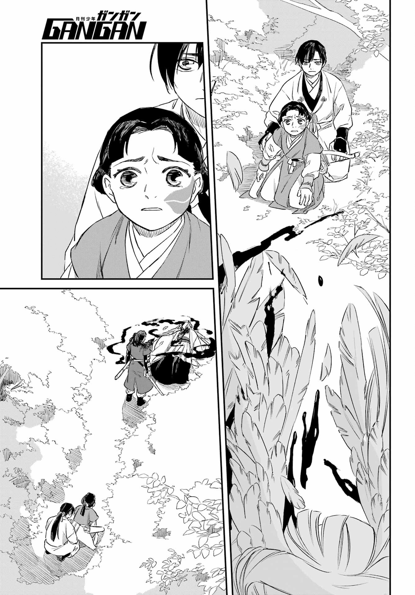 RYUUJIN NO MUSUME 第8.2話 - Page 15