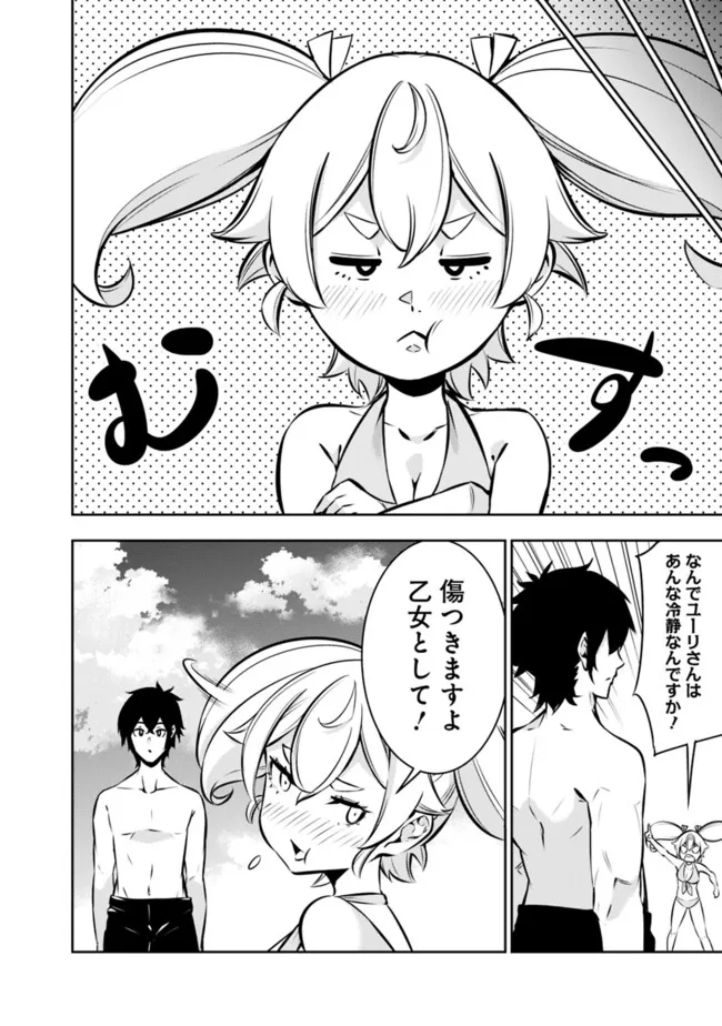 史上最強の魔法剣士、 ランク冒険者に転生する 剣聖と魔帝、 つの前世を持った男の英雄譚 第117話 - Page 11