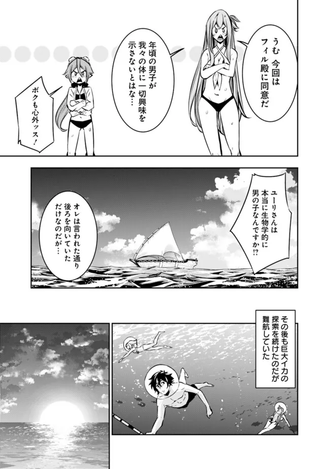 史上最強の魔法剣士、 ランク冒険者に転生する 剣聖と魔帝、 つの前世を持った男の英雄譚 第117話 - Page 12