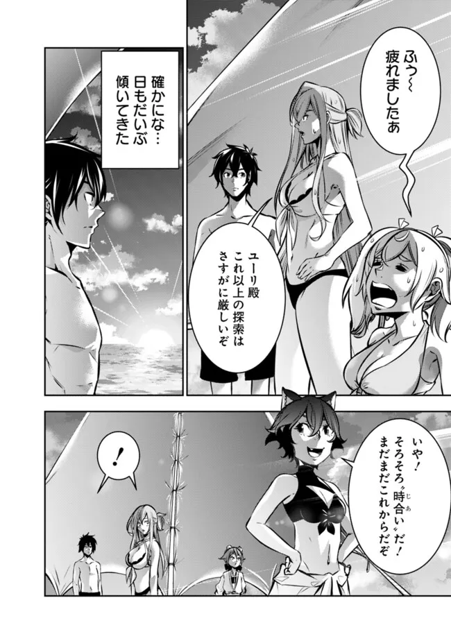史上最強の魔法剣士、 ランク冒険者に転生する 剣聖と魔帝、 つの前世を持った男の英雄譚 第117話 - Page 13
