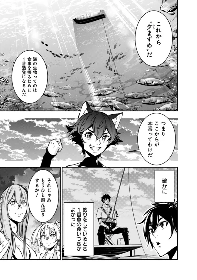 史上最強の魔法剣士、 ランク冒険者に転生する 剣聖と魔帝、 つの前世を持った男の英雄譚 第117話 - Page 14