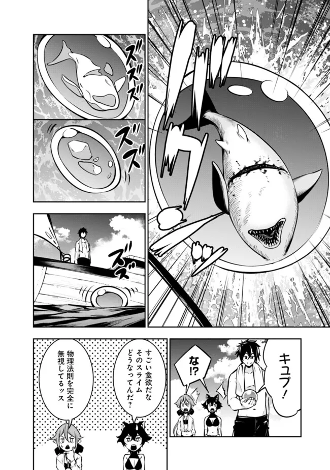 史上最強の魔法剣士、 ランク冒険者に転生する 剣聖と魔帝、 つの前世を持った男の英雄譚 第117話 - Page 3