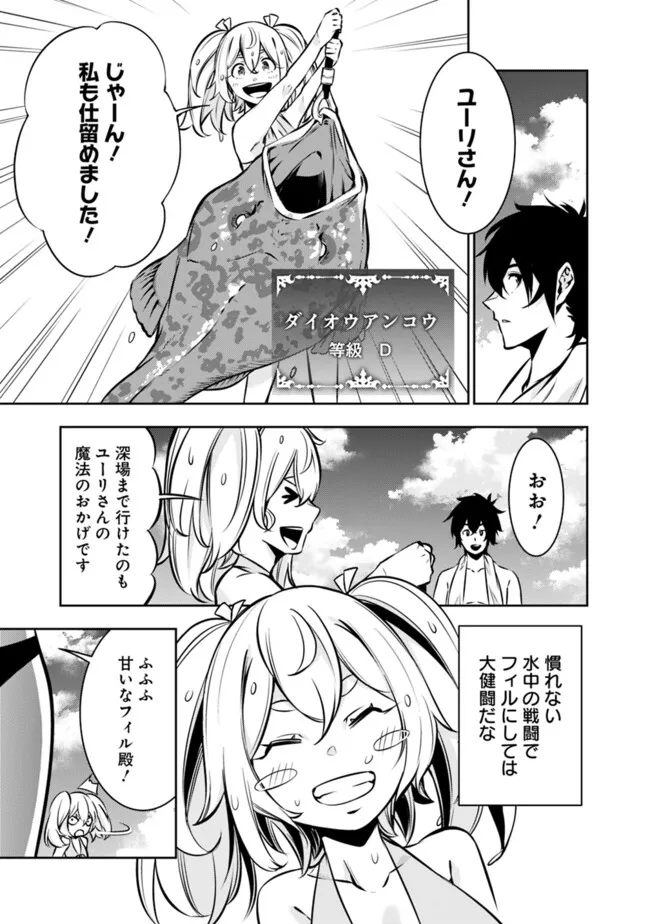 史上最強の魔法剣士、 ランク冒険者に転生する 剣聖と魔帝、 つの前世を持った男の英雄譚 第117話 - Page 4