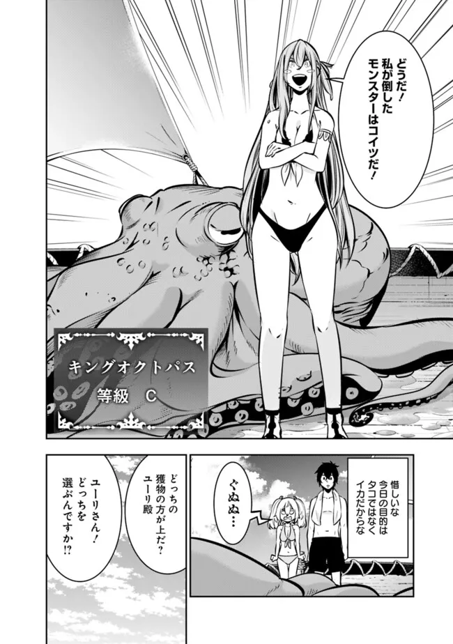 史上最強の魔法剣士、 ランク冒険者に転生する 剣聖と魔帝、 つの前世を持った男の英雄譚 第117話 - Page 5