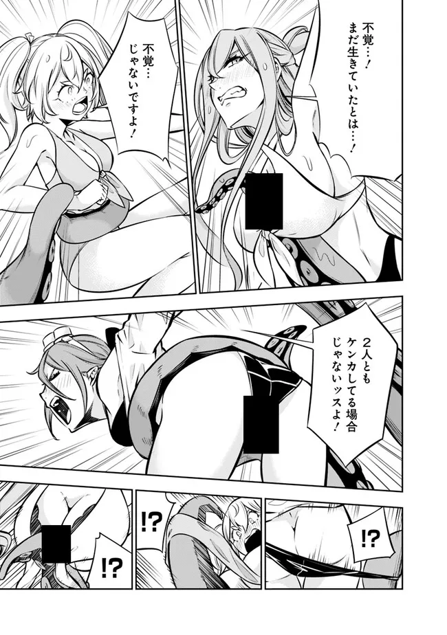 史上最強の魔法剣士、 ランク冒険者に転生する 剣聖と魔帝、 つの前世を持った男の英雄譚 第117話 - Page 8