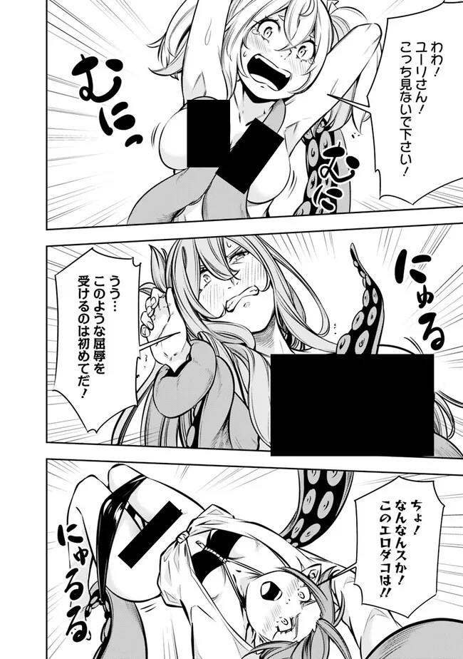 史上最強の魔法剣士、 ランク冒険者に転生する 剣聖と魔帝、 つの前世を持った男の英雄譚 第117話 - Page 9