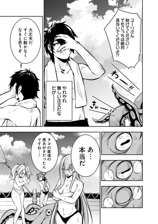 史上最強の魔法剣士、 ランク冒険者に転生する 剣聖と魔帝、 つの前世を持った男の英雄譚 第117話 - Page 10
