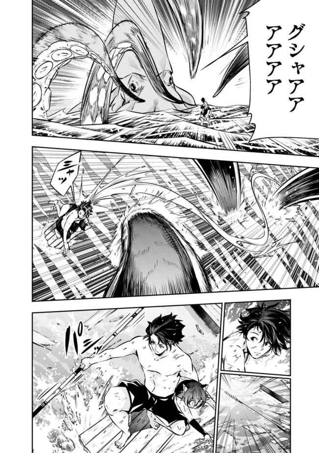 史上最強の魔法剣士、 ランク冒険者に転生する 剣聖と魔帝、 つの前世を持った男の英雄譚 第118話 - Page 11