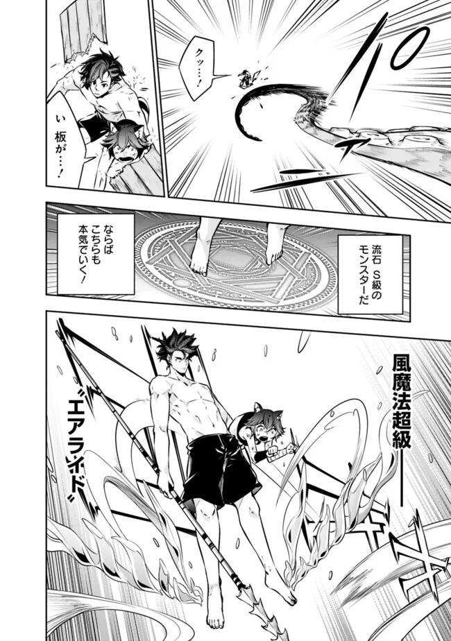史上最強の魔法剣士、 ランク冒険者に転生する 剣聖と魔帝、 つの前世を持った男の英雄譚 第118話 - Page 13