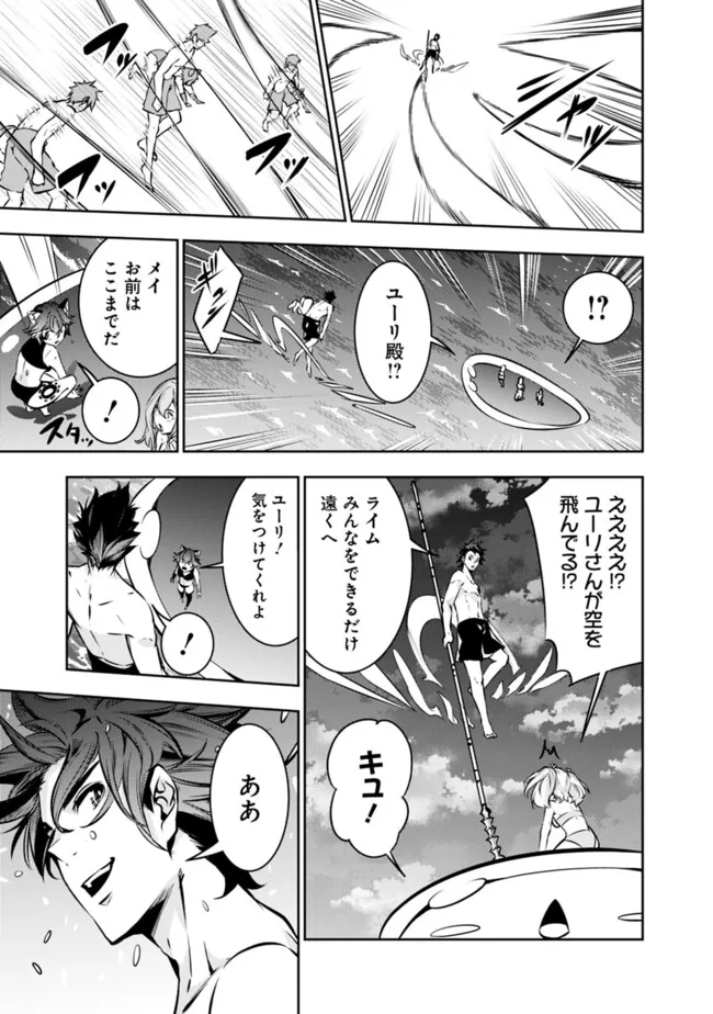 史上最強の魔法剣士、 ランク冒険者に転生する 剣聖と魔帝、 つの前世を持った男の英雄譚 第118話 - Page 14