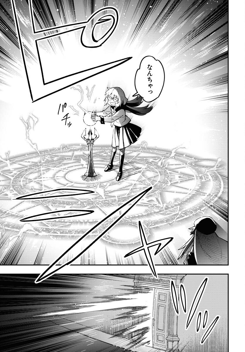 クライマックスネクロマンス 第9話 - Page 5